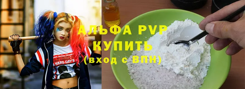 Alfa_PVP Соль  MEGA вход  Приволжск 