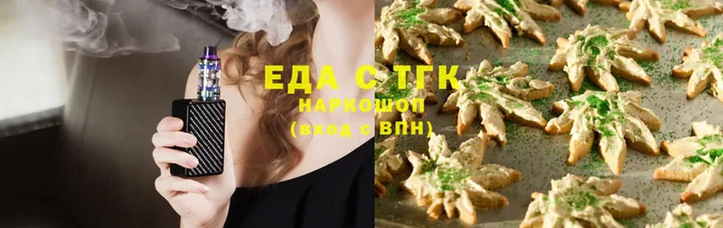 Еда ТГК конопля  купить   Приволжск 