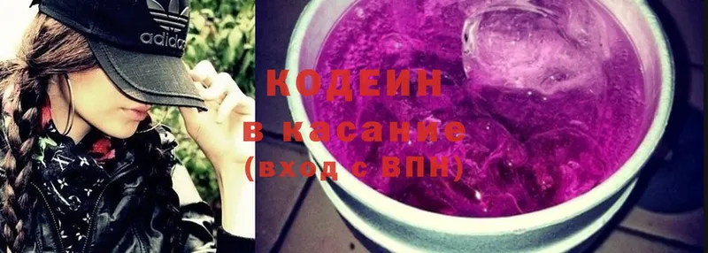 Кодеин напиток Lean (лин)  Приволжск 