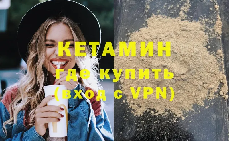 Кетамин VHQ  KRAKEN как зайти  Приволжск 