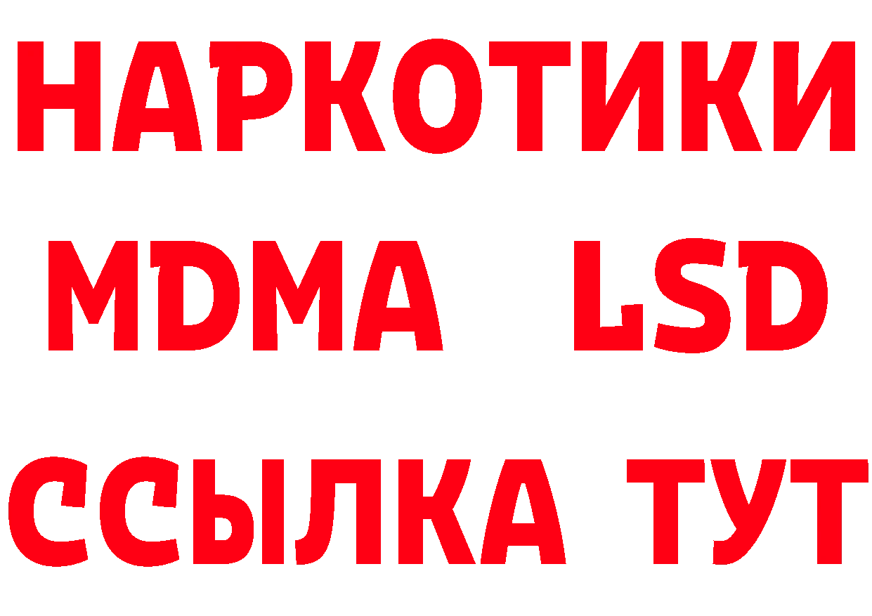 БУТИРАТ оксибутират зеркало даркнет OMG Приволжск